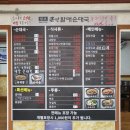 큰맘할매순대국춘장대점 이미지