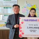 ㈜해성골재건기 | 여주 가남읍, 연말연시 맞이하여 기부 릴레이 이어져