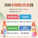 전북특별자치도어린이창의체험관 이미지