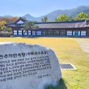 혼불문학관 이미지