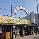 장터창평국밥 | [맛집후기] 전남 담양군 '창평장터국밥'
