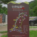 증산수도계곡캠핑장 화장실 이미지