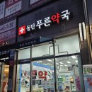 2층푸른약국 네이버블로그