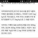 모든 학교서 커피 퇴출.. 이르면 7월 자판기•매점 판매금지 이미지