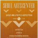 경기필하모닉<멘델스존 교향곡 4번> 이미지