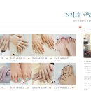 네일을위한오늘 - 아산시 용화고길 57-8 | 네일을위한오늘