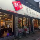 백두산뒷고기 이미지