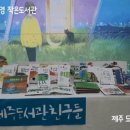 성짓골도서관 이미지