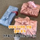 정인당 | 상견례 디저트 선물, 예비 부부가 준비한 아이디어스 곶감말이 정과 디저트세트 (정인당, 춘당사) 후기