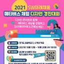 메타버스 디자인 이미지