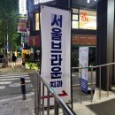 [대전 치과추천] 서울브라운치과 교정 상담 후기