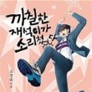 청통중학교 이미지