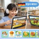 나샘 | 어린이독일어 프로그램, 독일 출판사랑 미팅까지 하게 된 이야기