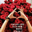 오늘의 운세 : 6월 14일(월) ............💝[음력 5월 5일] 일진 : 계사(癸巳) 이미지