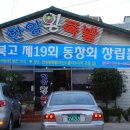 군북고등학교 이미지