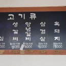 장흥식당 이미지