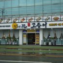 달빛에구운고등어 이미지