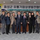 음성유통