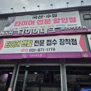 넥스트 레벨 넥센타이어 렌탈 장착 후기