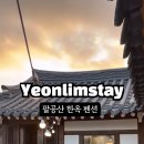 림스테이 이미지