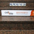 셀라인