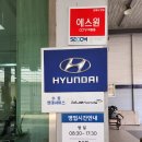 월산점 현대자동차 | 자동차 점검 및 정비 “블루핸즈 수동 현대서비스” 내돈내산 솔직후기