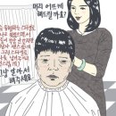 위드헤어(With hair) - 화성시 | 위드헤어(With hair)