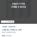 [토스쇼핑] 스파클 2L 24개 7200원 (병당 300원) 이미지