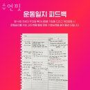 수연핏 네이버블로그