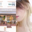 윤희미용실 이미지