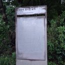 남원윤씨 영사정묘역 이미지