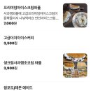 대왕 | 방화동 대왕 카스테라 전문점 _ 라오제 대만 대왕 카스테라 후기