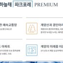 계양하늘채파크포레아파트 이미지