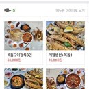 민수산민식당 | [제주시맛집] 제주 애월읍 생선튀김 맛집 "민수산민식당"내돈내산