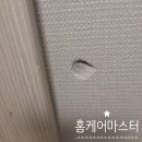 남영라끄빌 | 깨진 벽수리 당일 시공 가능한곳