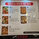29170-1-A-02 | [포항 곱창전골 맛집] 김태주선산곱창, 기대 없이 갔다가 반하고 온 후기(내돈 내산)