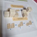 왜관동부초교 | 초등2학년 쌓기나무 어디까지 해봤니? 큐브빌드로 쌓기나무 배워봅시다.