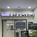 J골프 | 수원 권선구 벤투스 샤프트 부치(BUCHI) 아이언 웨지 헤드 / 전문피팅점 J골프피팅샵
