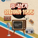 (주)흥국