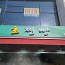호찐빵다온 이미지