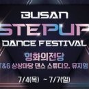 스텝업댄스스튜디오 이미지