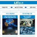 엘에스엠트론하이테크센터 이미지