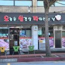 오삼파 | 군포역 맛집- 오늘은 삼겹살 파티하는 날(오삼파)🐷