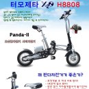 H8808 Daum카페