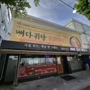 1999 | 대전 선화동 맛집 25년 전통 가성비 끝판왕 대전해장국 감자탕 후기