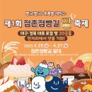 점촌슈퍼