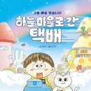 하늘마을로 네이버블로그