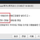 (목)4월3일; 종목별수급은 점점 호전되어가는 모습.. 이미지