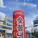명인면옥효천점 이미지