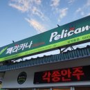 페리카나치킨설악점 네이버블로그